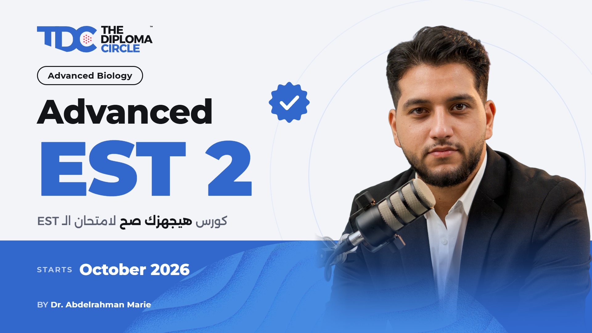 EST 2 Advanced Course- October